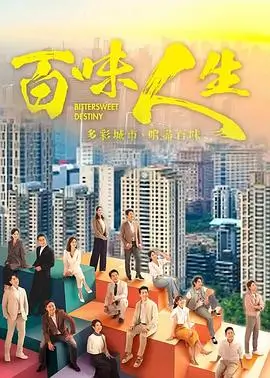 《庆余年3》电视剧海报